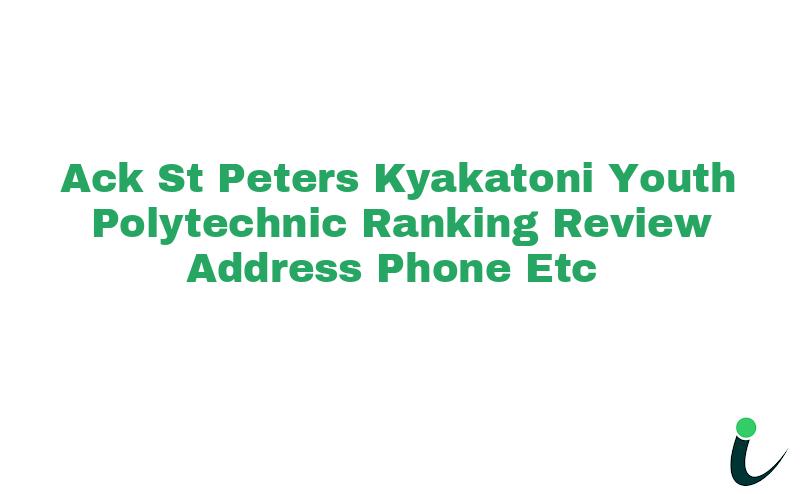 Ack St. Peters Kyakatoni Youth Polytechnic Ranking Review Address Phone etc