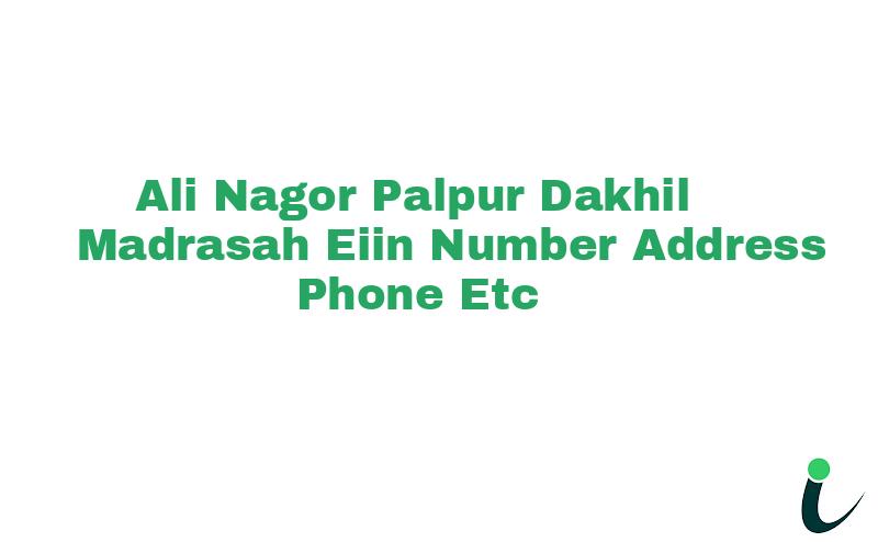 Ali Nagor Palpur Dakhil Madrasah EIIN Number Phone Address etc