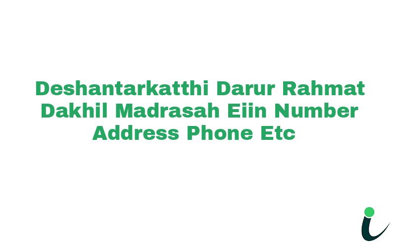 Deshantarkatthi Darur Rahmat Dakhil Madrasah EIIN Number Phone Address etc