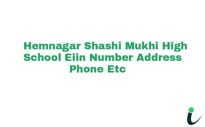 Hemnagar Shashi Mukhi High School EIIN Number Phone Address etc