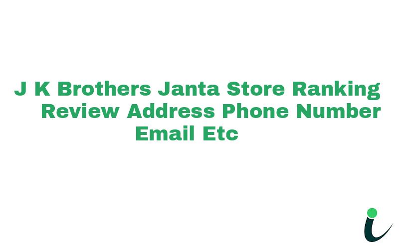 Janta Storebajaj Nagar Nullnull Ranking Review Rating Address 2023