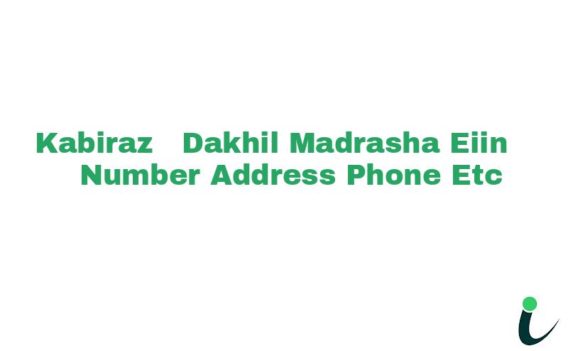 Kabiraz  Dakhil Madrasha EIIN Number Phone Address etc
