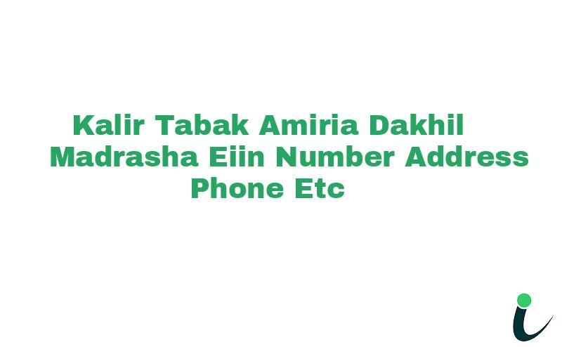 Kalir Tabak Amiria Dakhil Madrasha EIIN Number Phone Address etc