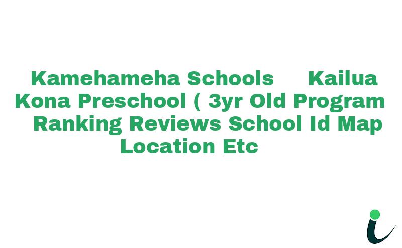 Kamehameha Schools - Kailua-Kona Preschool (3Yr Old Program) Ranking Reviews School ID Map Location etc