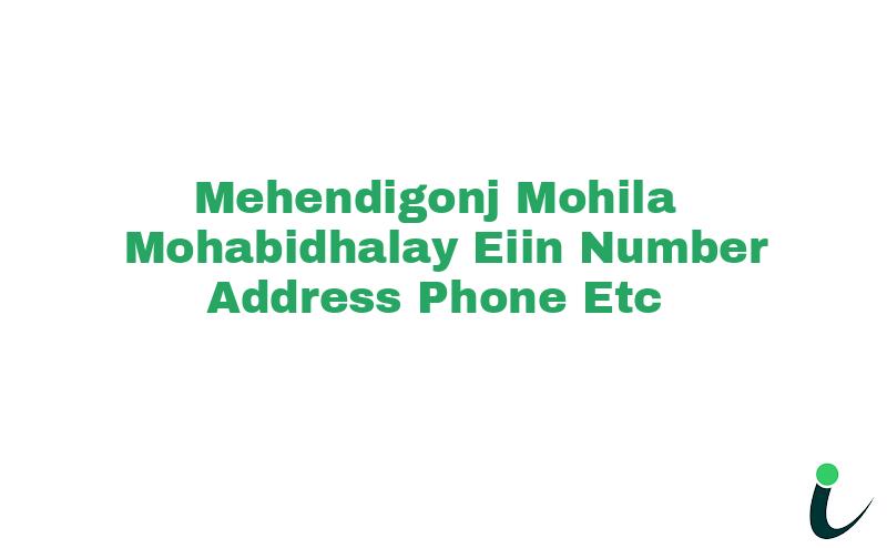 Mehendigonj Mohila Mohabidhalay EIIN Number Phone Address etc