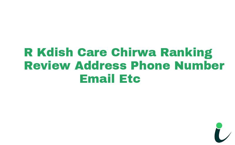 Chirawa Pilani Roadnull Ranking Review Rating Address 2023