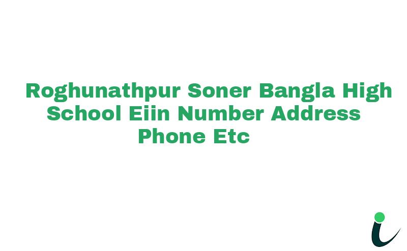Roghunathpur Soner Bangla High School EIIN Number Phone Address etc