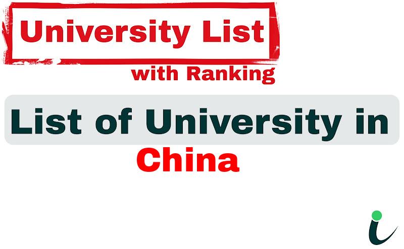 China all university ranking and list